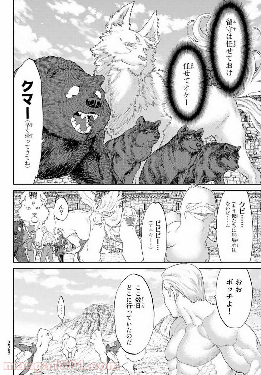 ページ 34 — 第17話