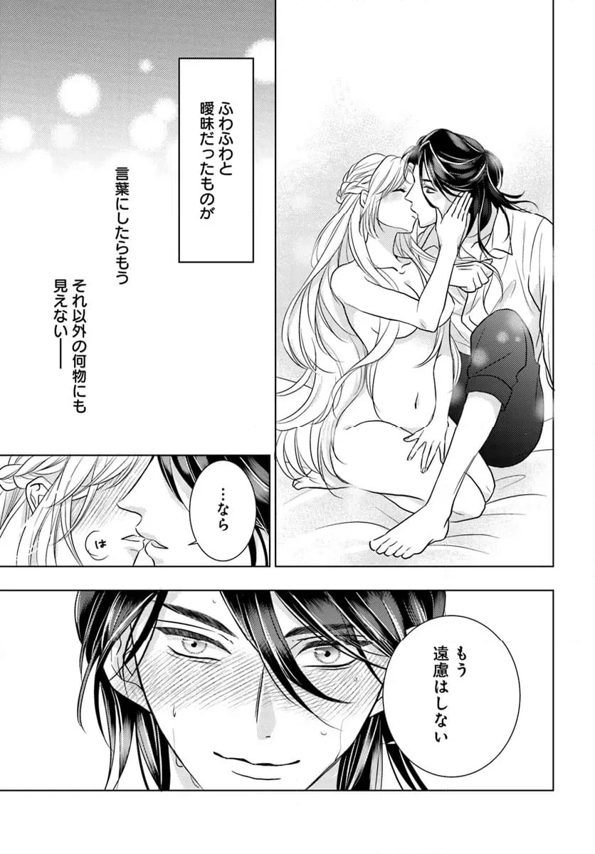 ページ 7 — 第11.1話