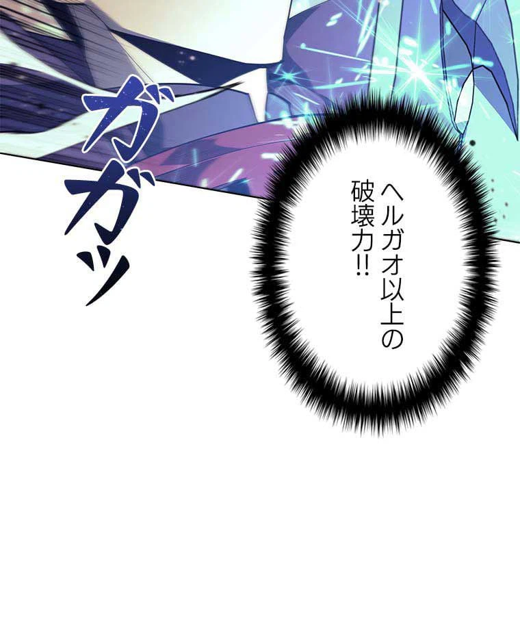 ページ 21 — 第106話