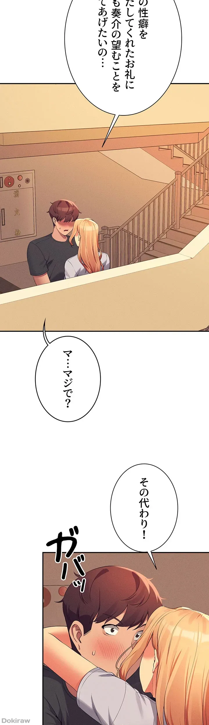 ページ 42 — 第91話