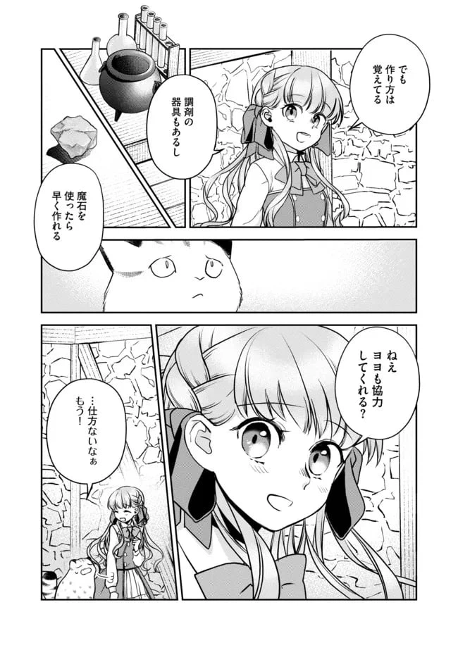 ページ 5 — 第5話