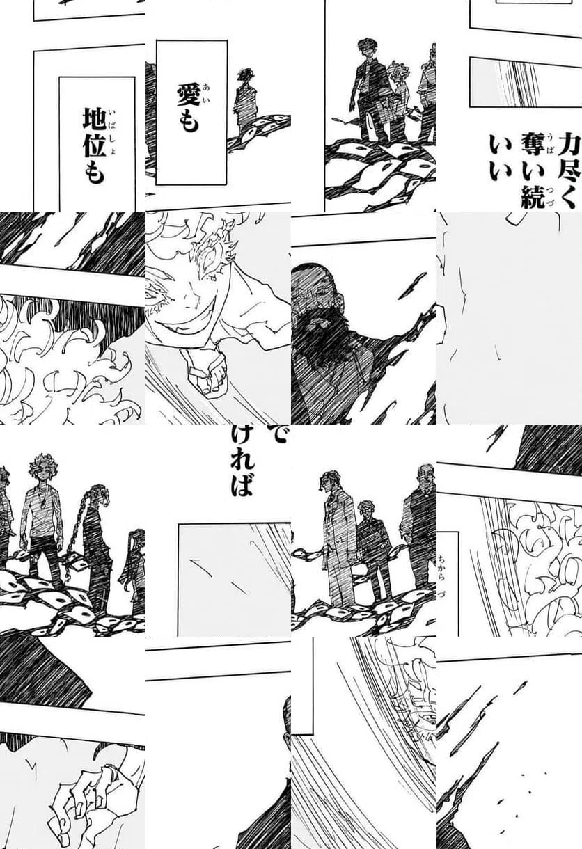 ページ 14 — 第45話