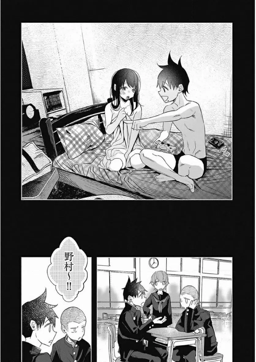 ページ 12 — 第40話