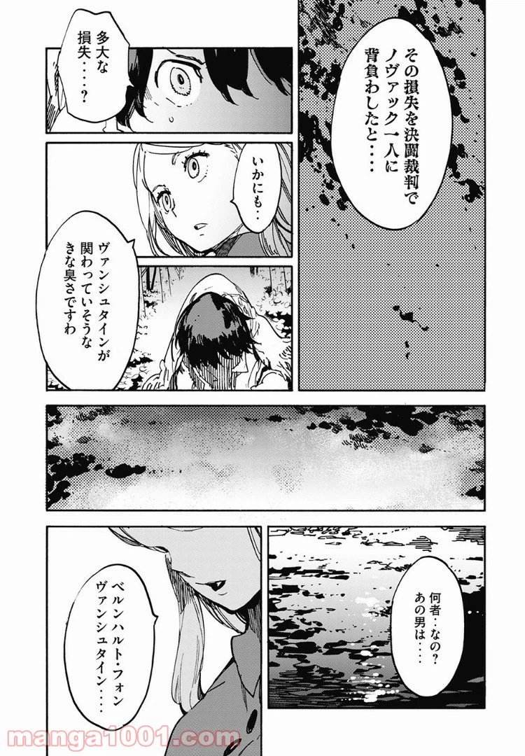 ページ 11 — 第13話