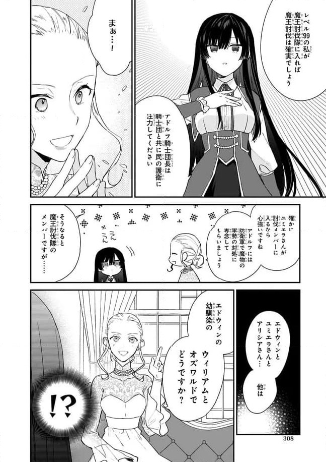 ページ 6 — 第3.1話