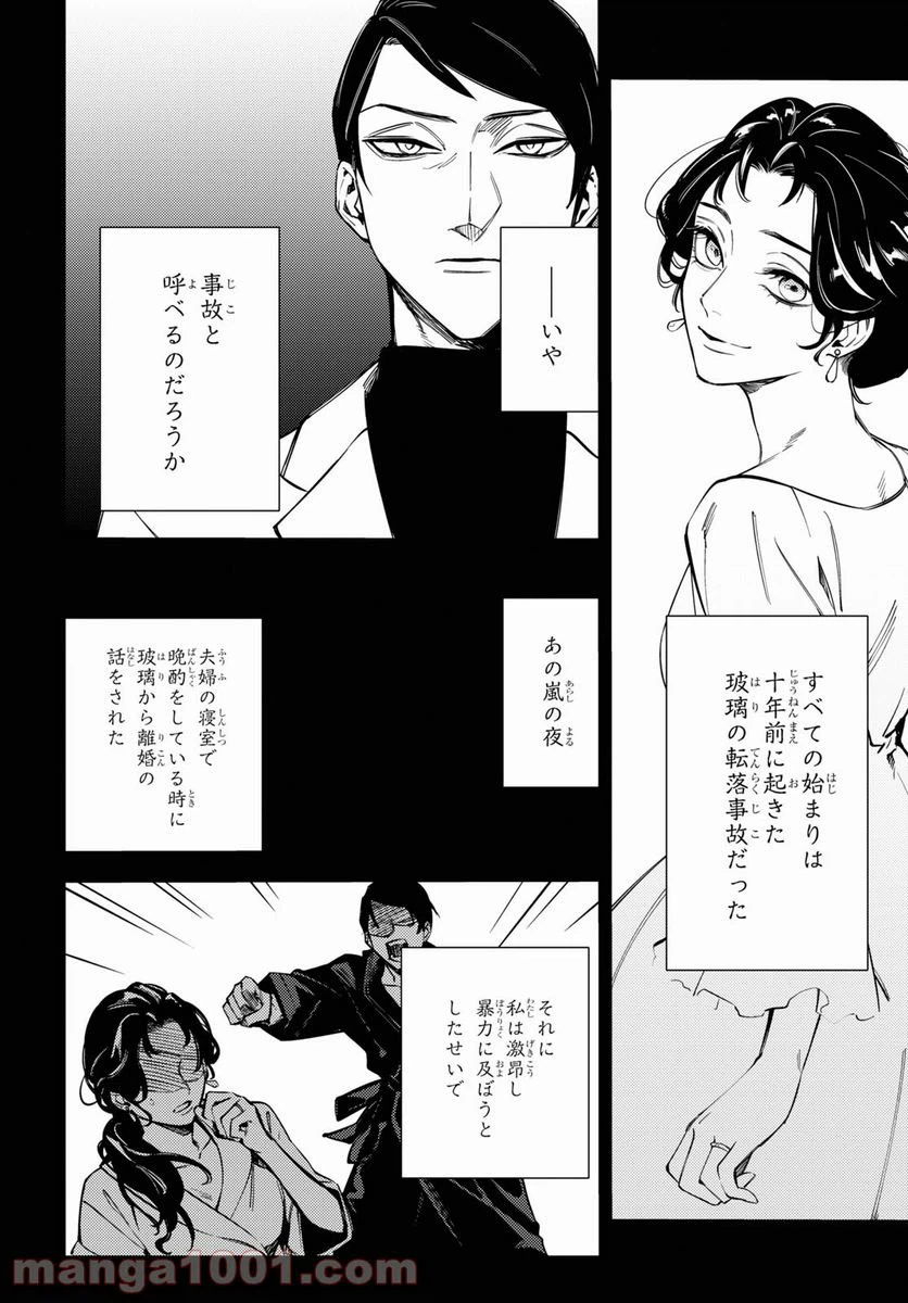ページ 34 — 第17話