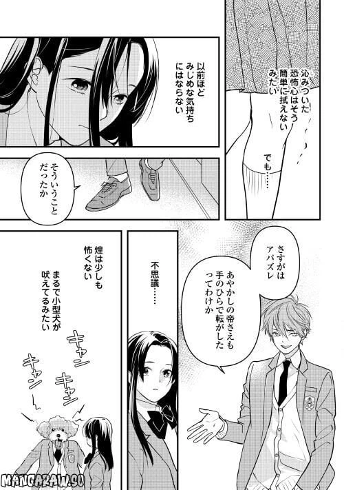 ページ 21 — 第7話