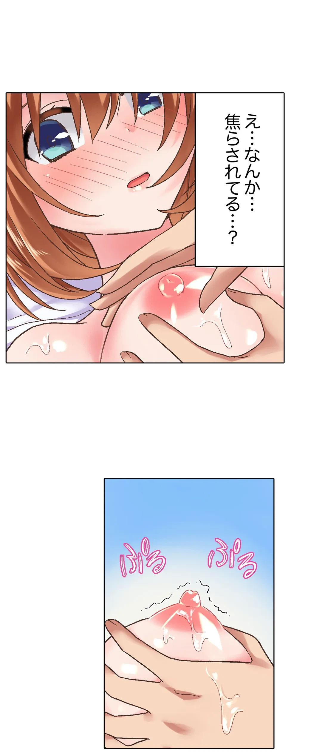 ページ 16 — 第5話