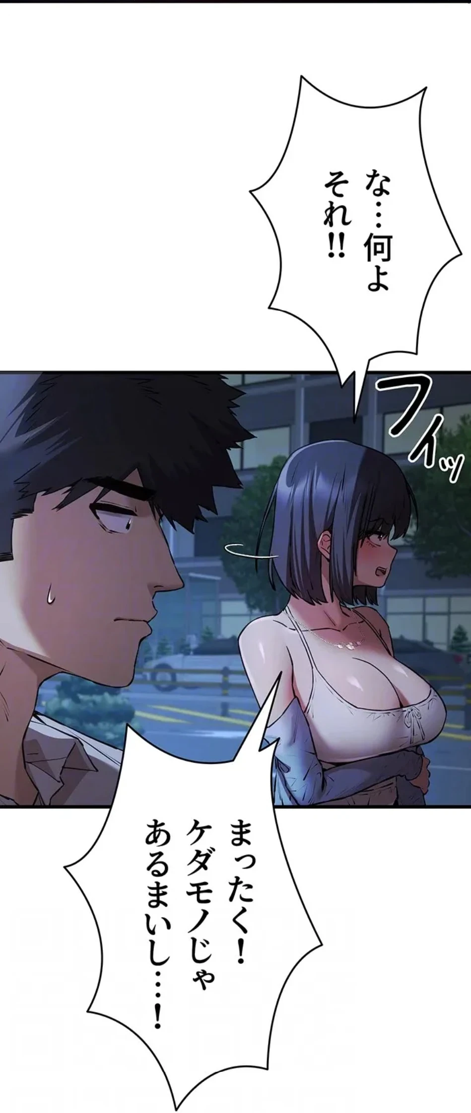 ページ 26 — 第106話