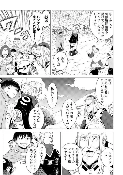ページ 5 — 第2話