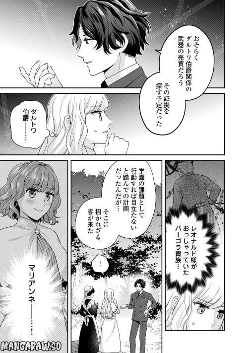 ページ 5 — 第7話