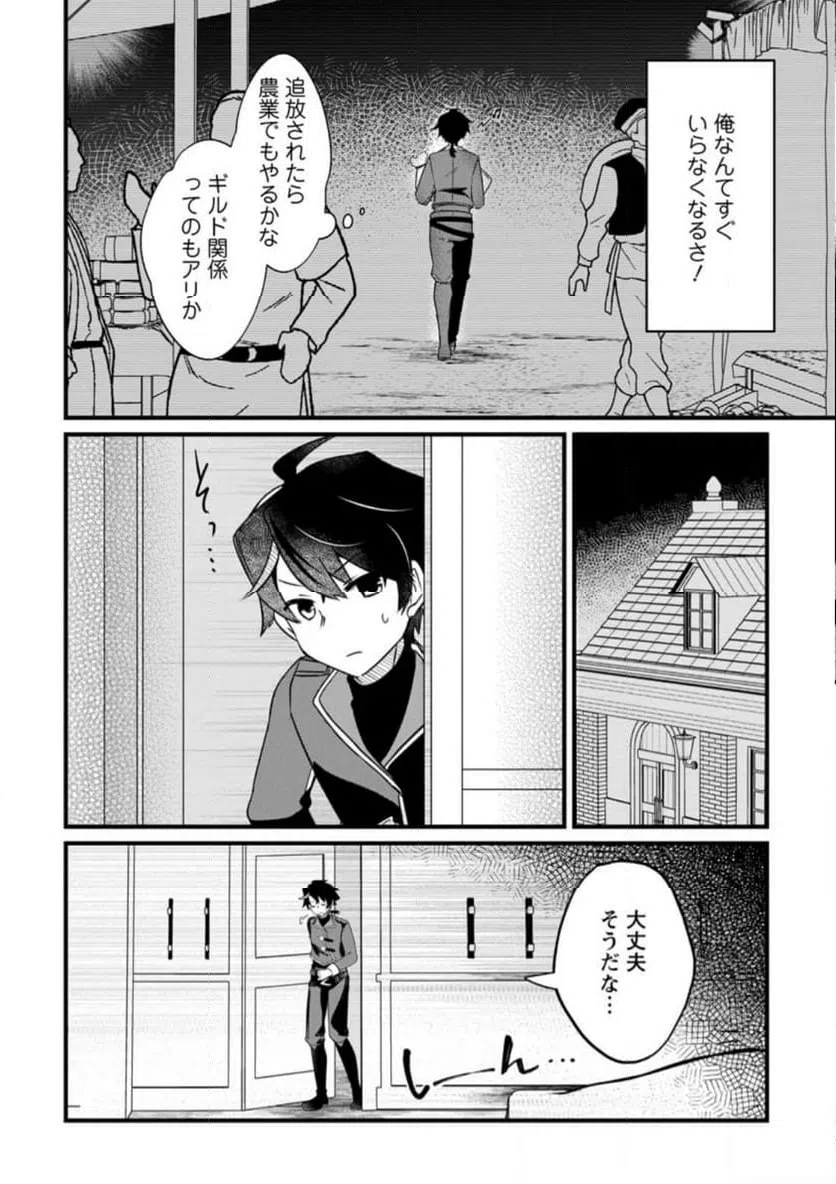 ページ 13 — 第1.1話