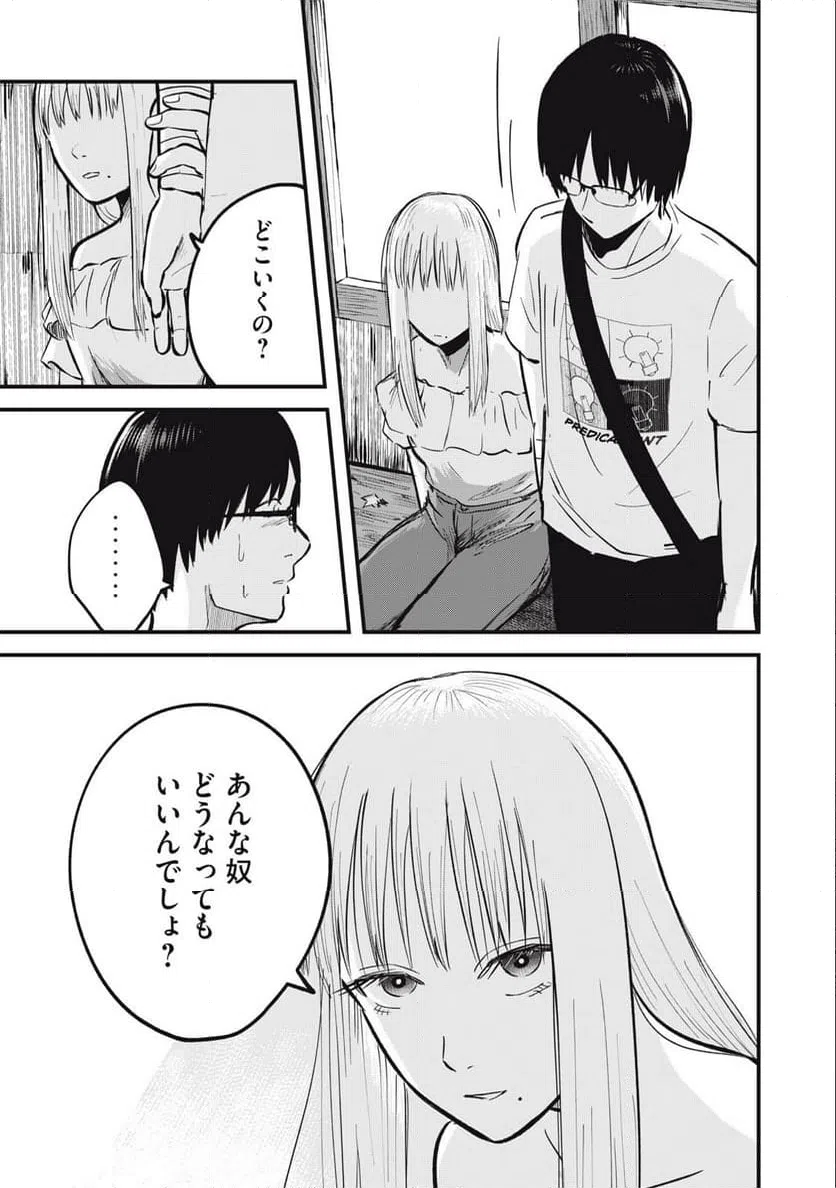 ページ 3 — 第15話