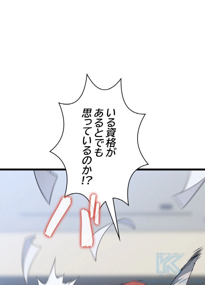 ページ 20 — 第119話
