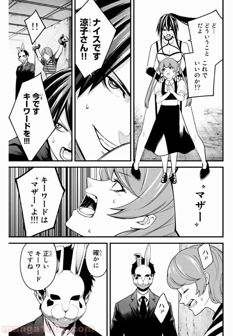 ページ 11 — 第44話