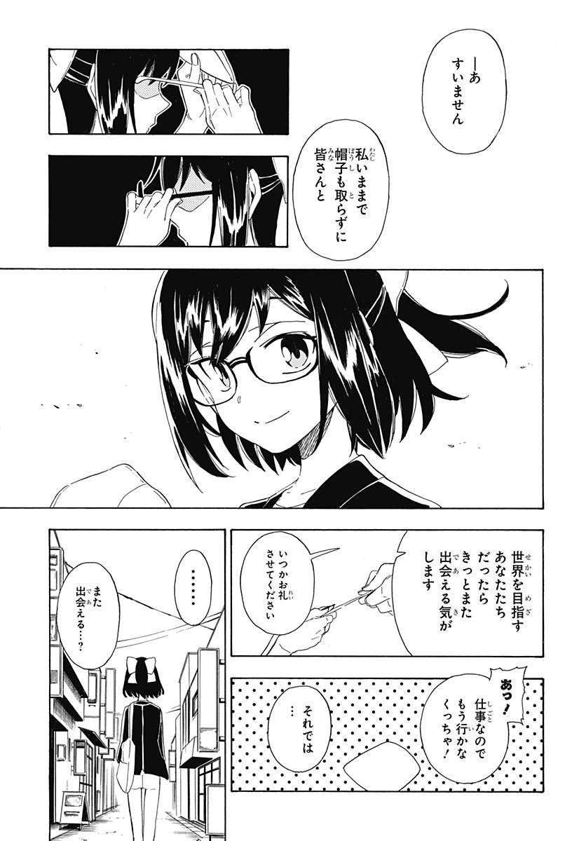 ページ 21 — 第12話