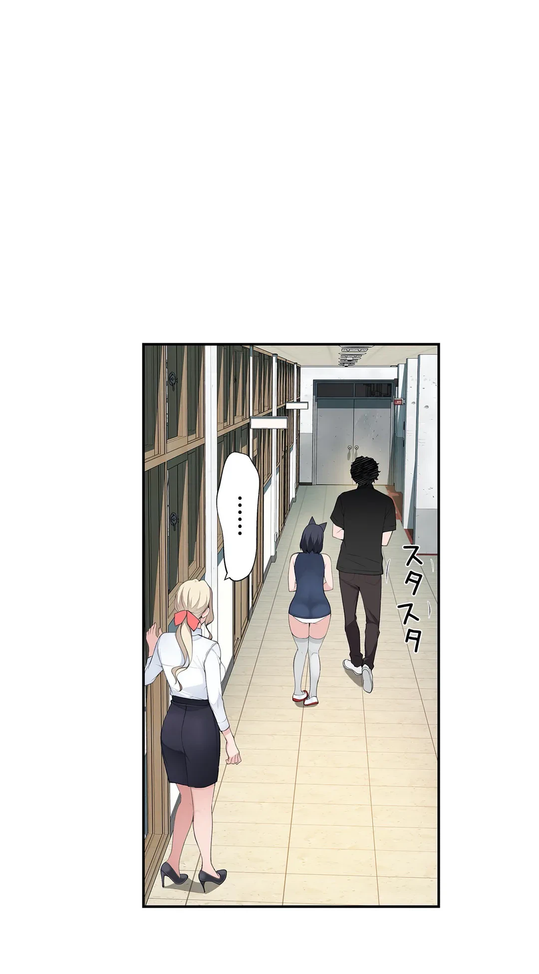 ページ 20 — 第16話