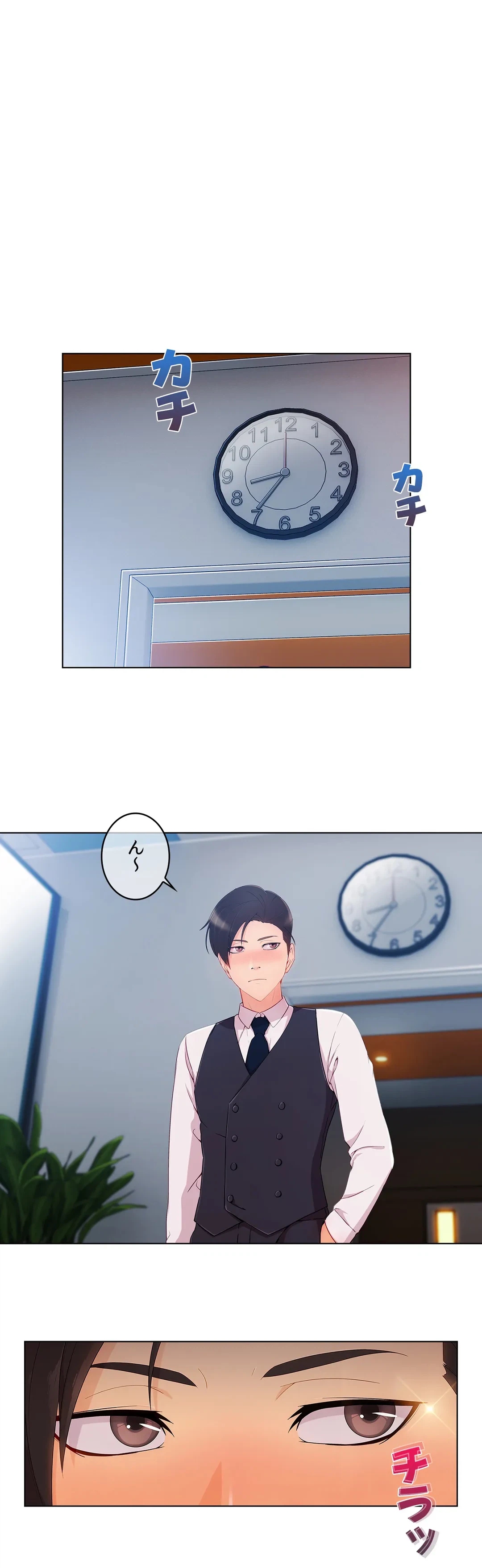 ページ 9 — 第29話