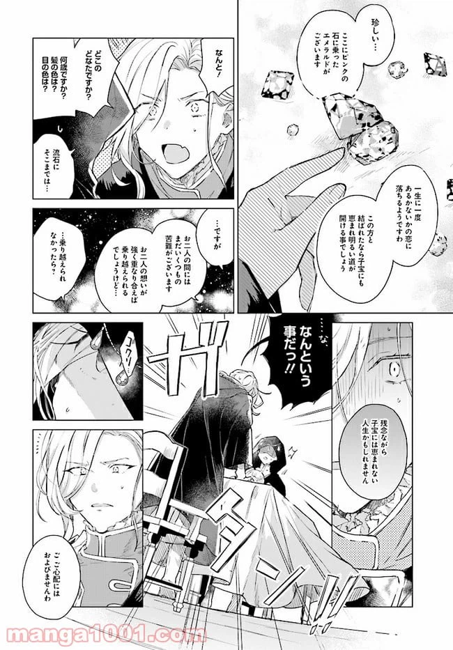 ページ 8 — 第1.1話