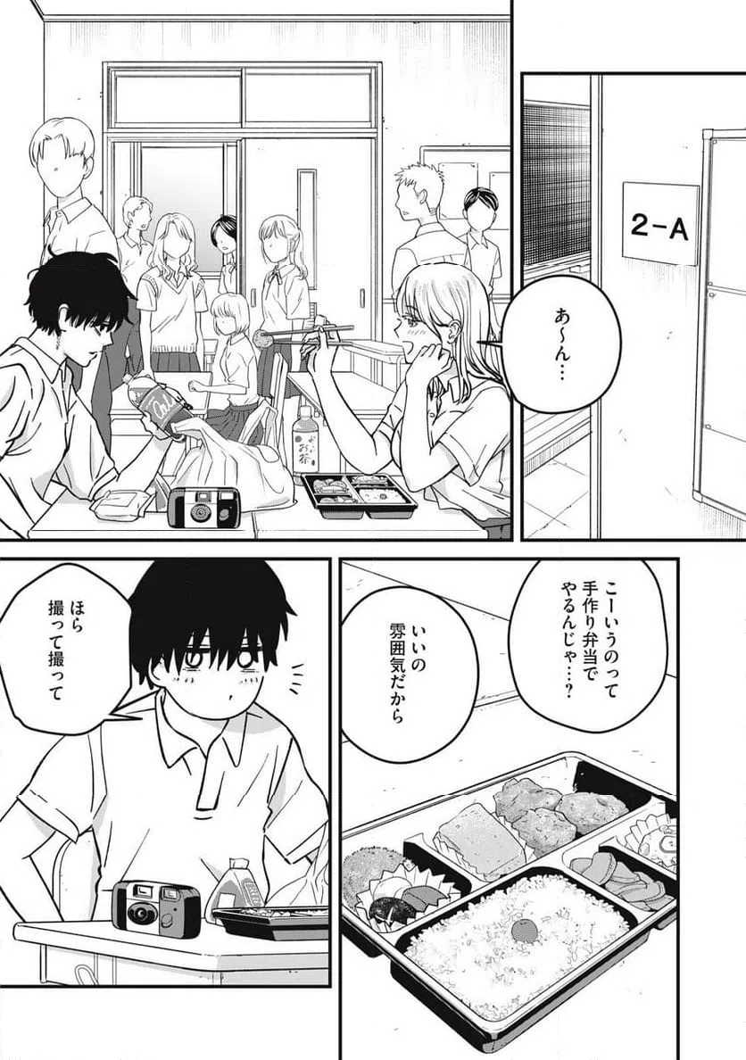 ページ 5 — 第22話