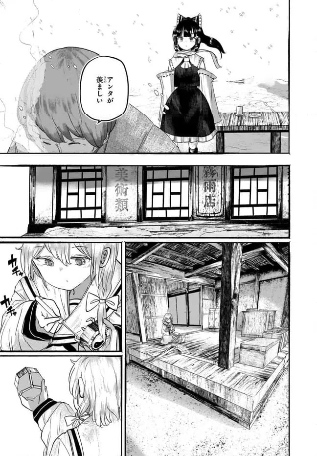 ページ 18 — 第10話