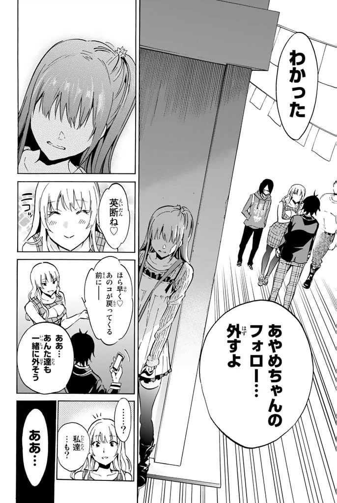 ページ 18 — 第7.1話