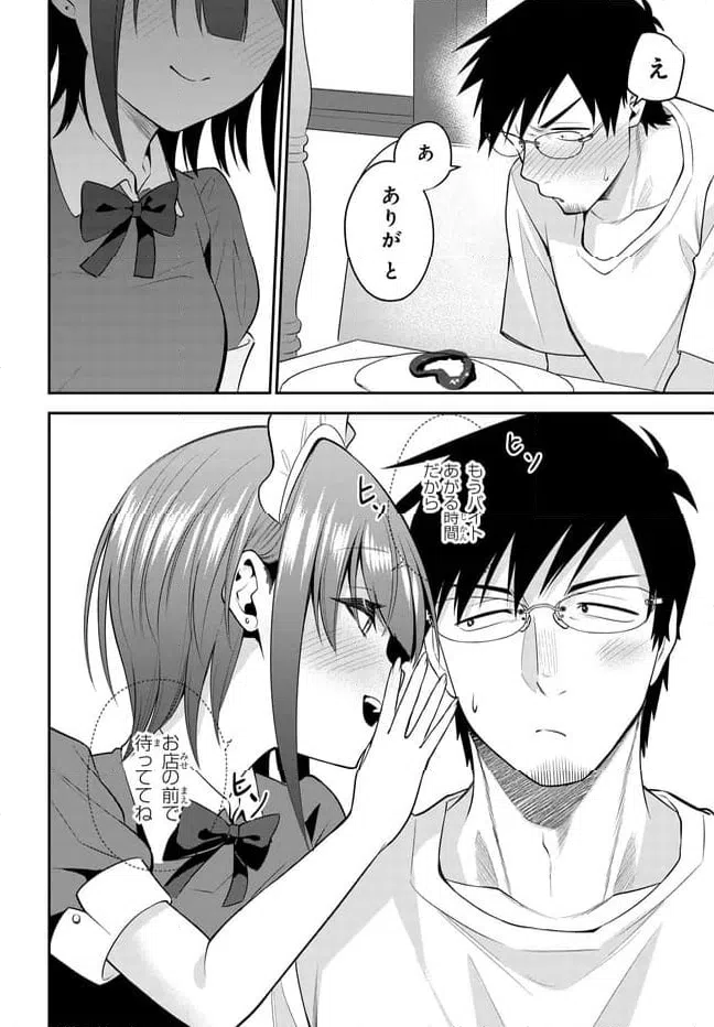 ページ 20 — 第39話