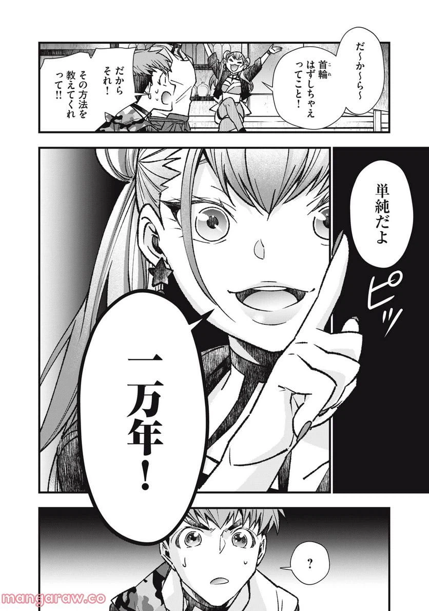ページ 6 — 第5話