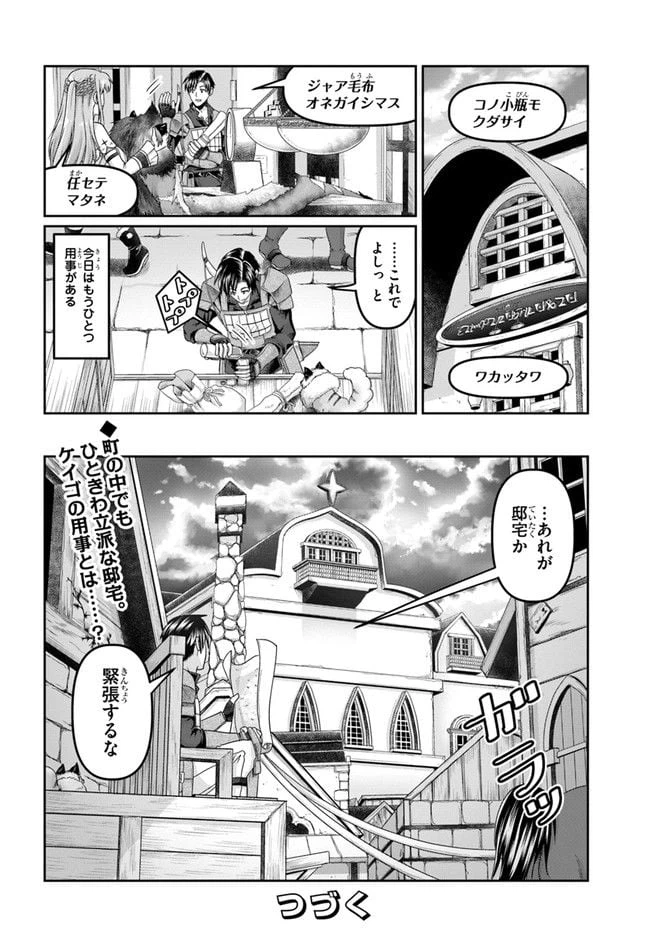 ページ 32 — 第17話