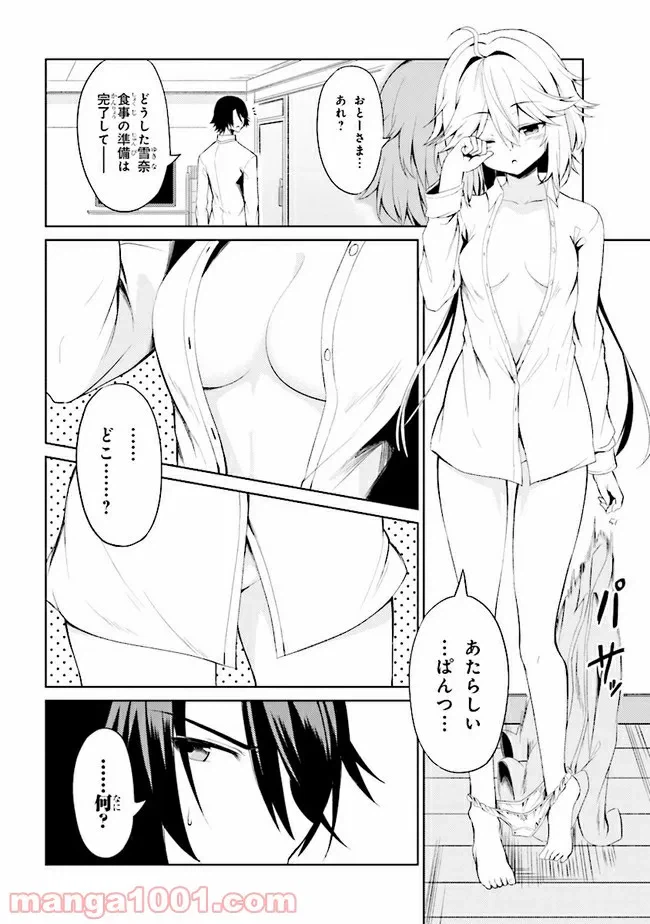 ページ 17 — 第1話