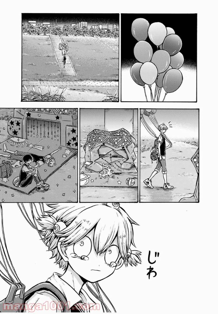 ページ 15 — 第17話