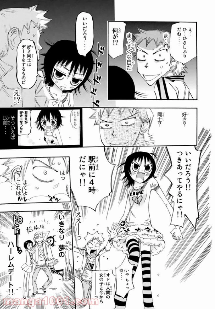 ページ 11 — 第34話