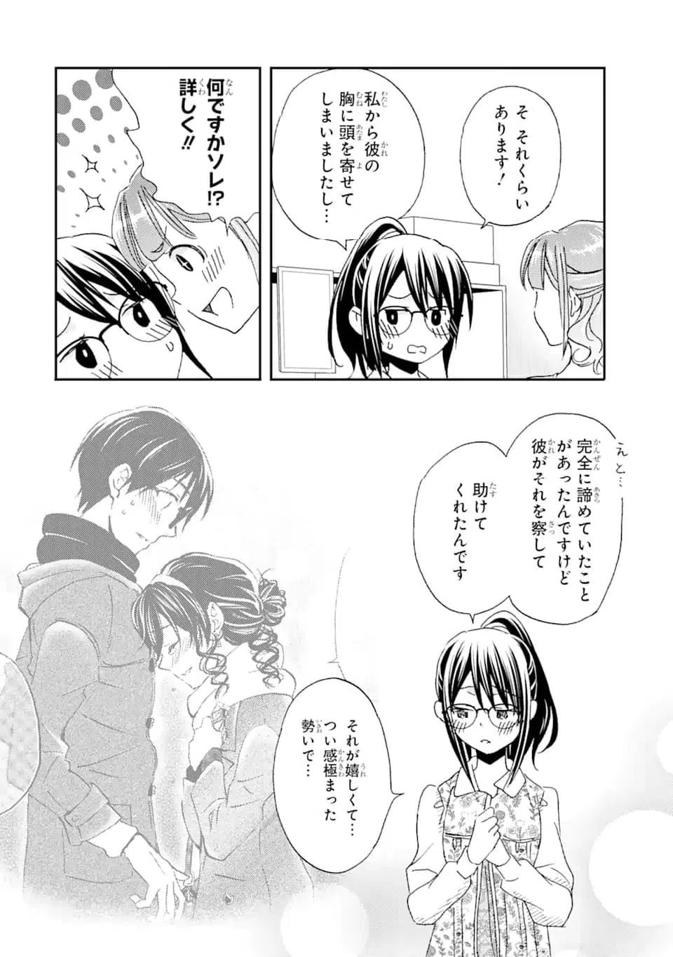 ページ 6 — 第22.3話