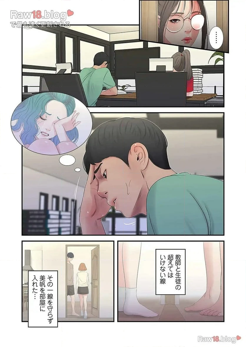 ページ 27 — 第12話
