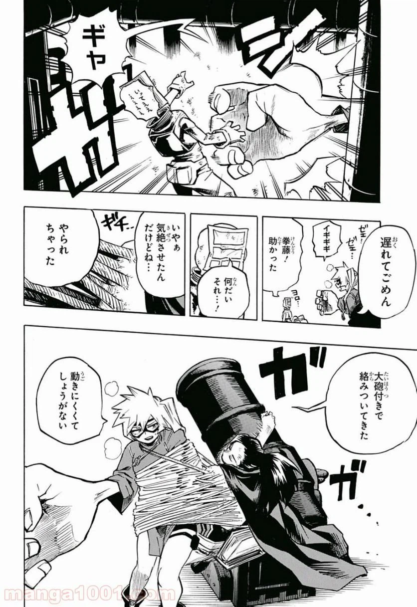 ページ 13 — 第201話
