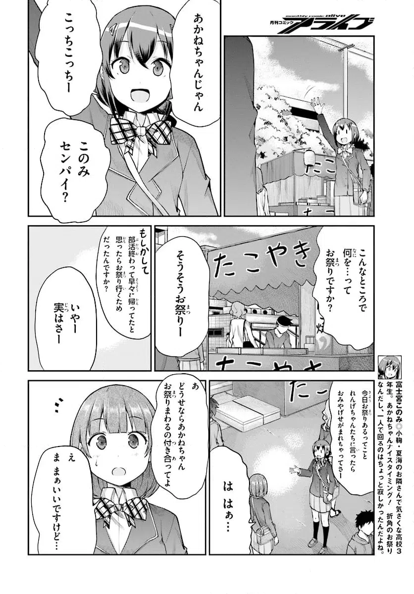 ページ 4 — 第101話