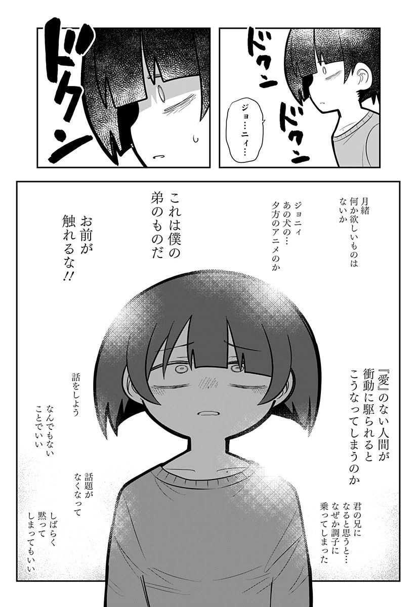 ページ 25 — 第15話