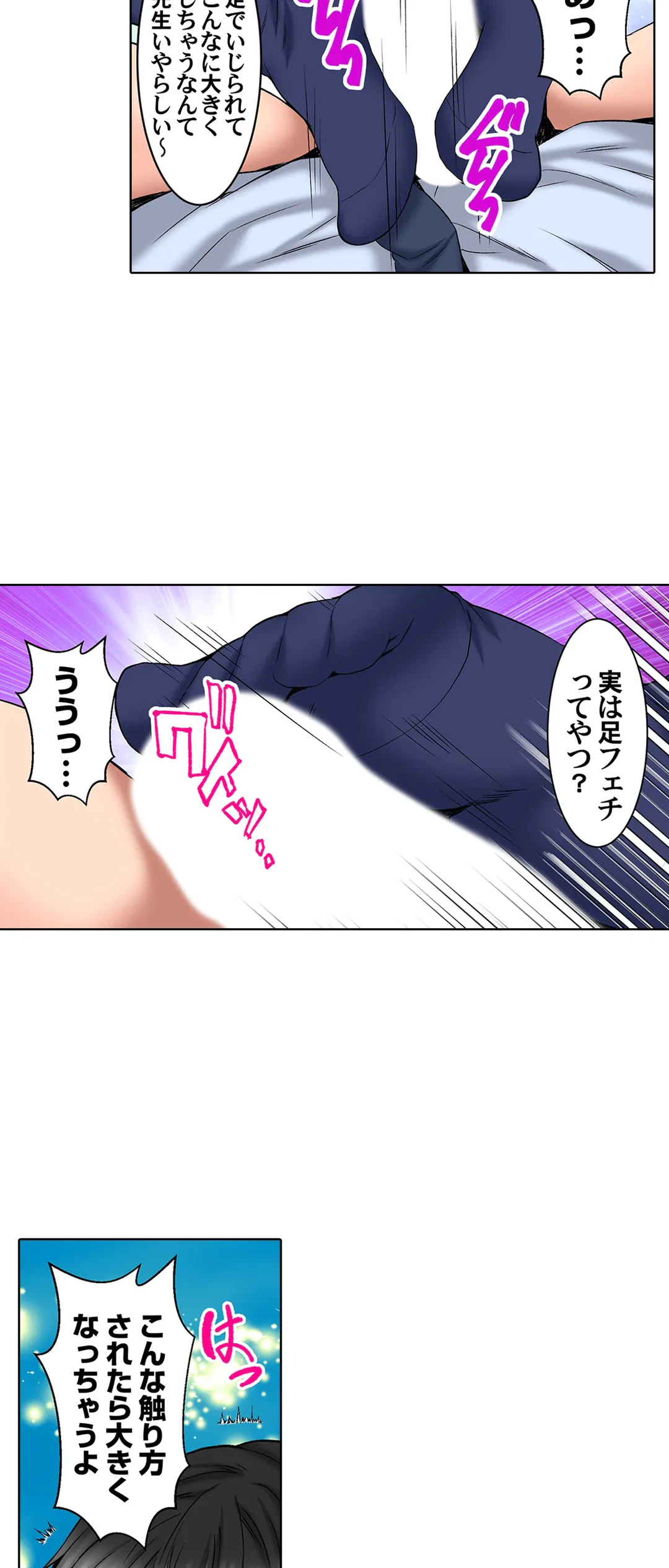 ページ 7 — 第77話