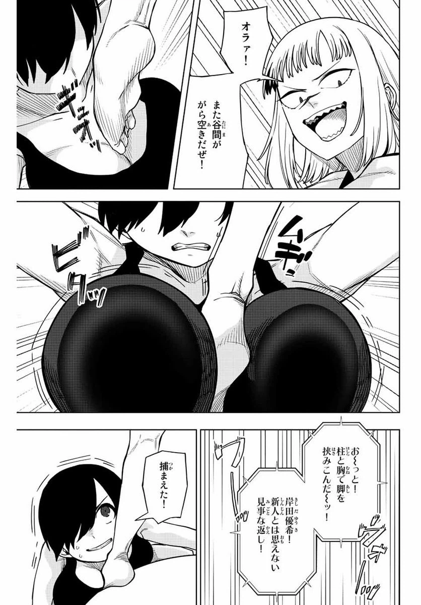 ページ 3 — 第14話
