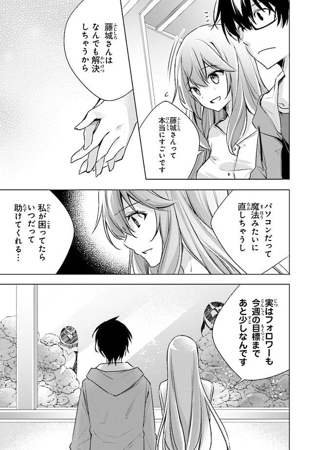 ページ 13 — 第6話