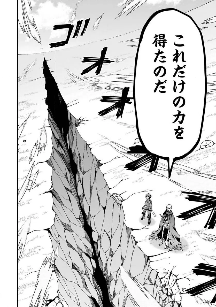 ページ 12 — 第2話
