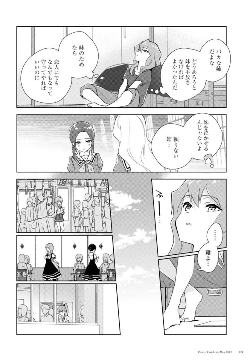 ページ 10 — 第51.1話