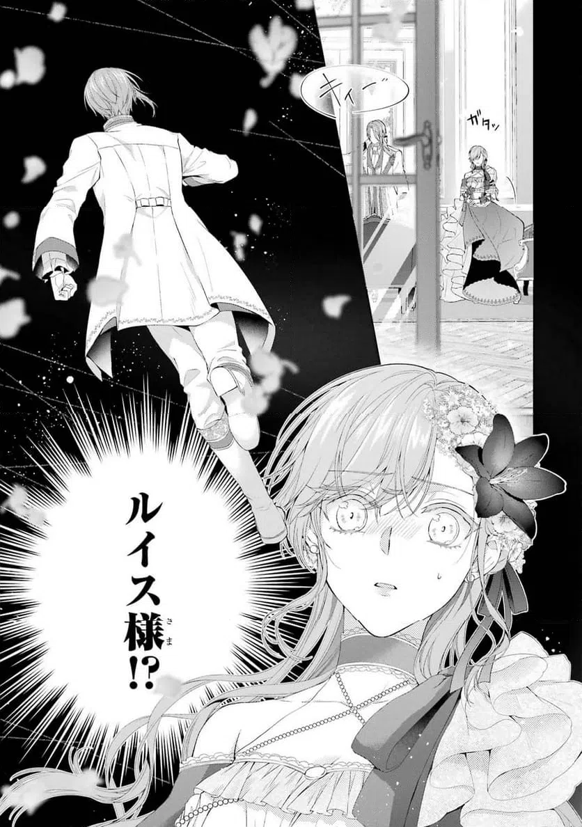 ページ 37 — 第14話