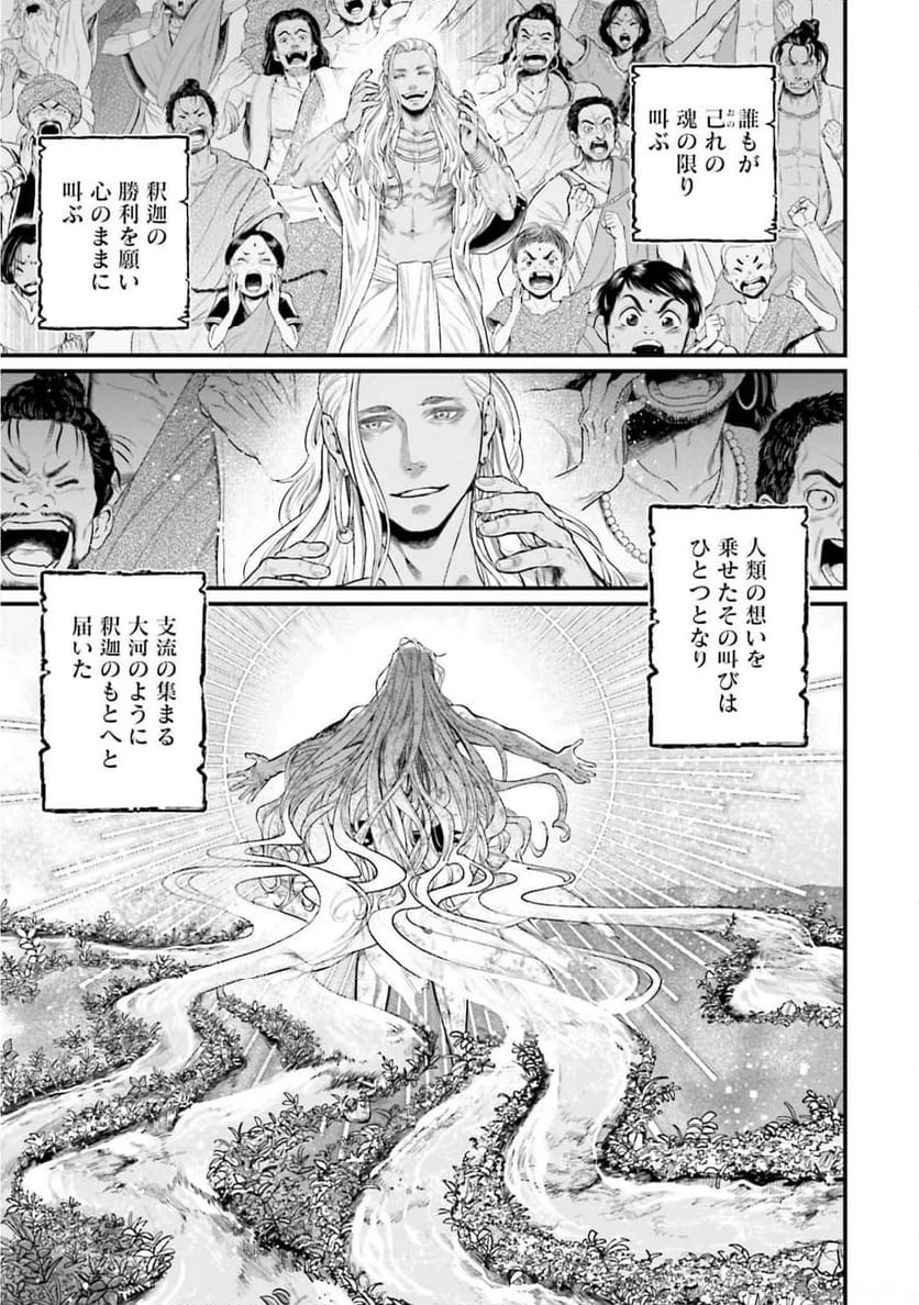 ページ 3 — 第53話