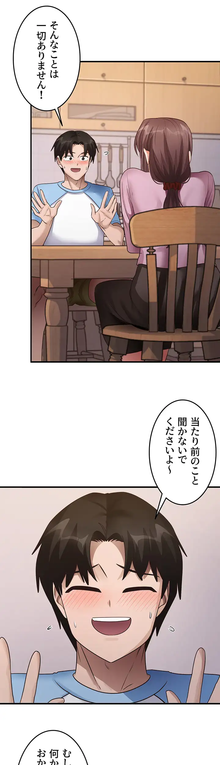 ページ 7 — 第41話