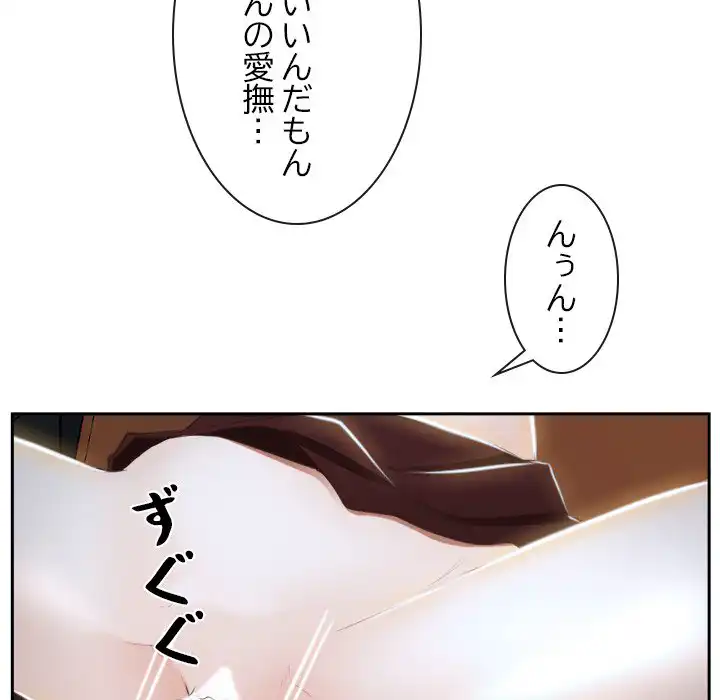 ページ 29 — 第14話