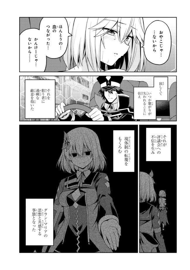ページ 7 — 第34.1話