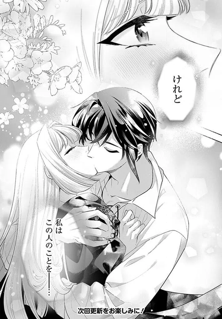 ページ 9 — 第15.4話