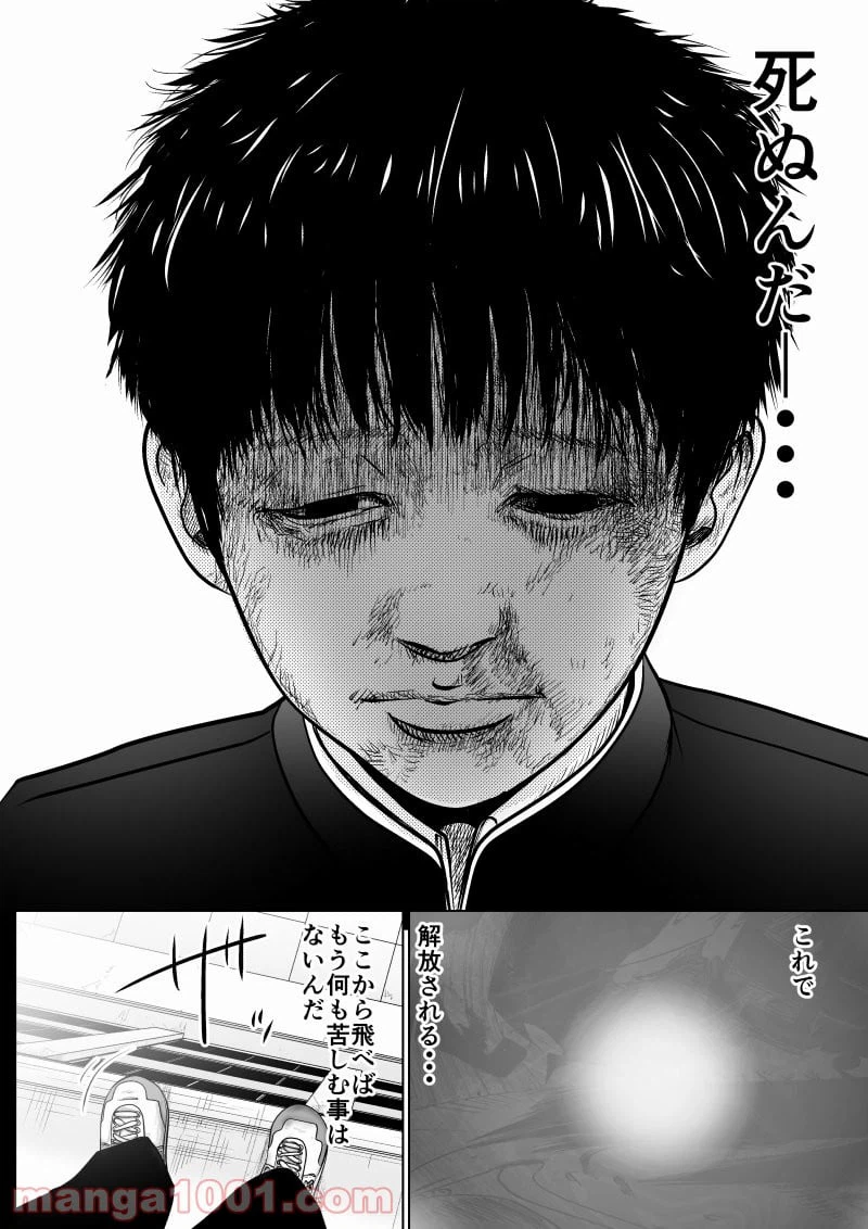 ページ 14 — 第24話