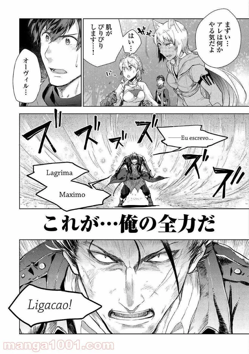 ページ 9 — 第44話